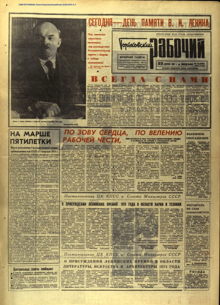 Наш город 50 лет назад